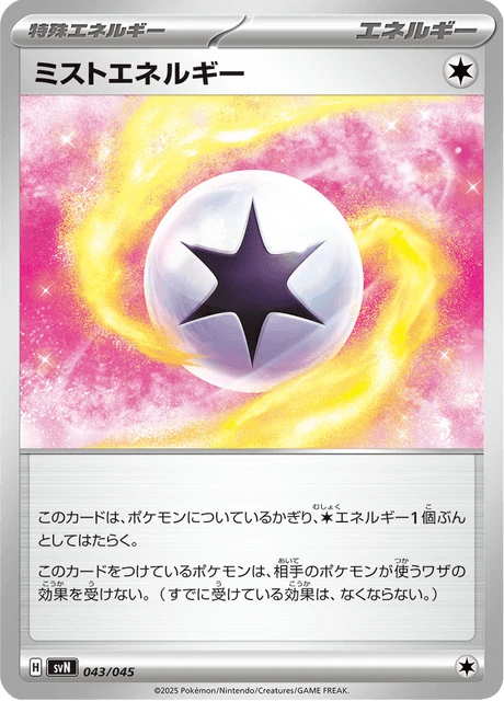 Mist Energy – Normal