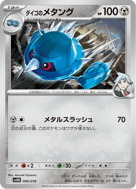Steven's Metang