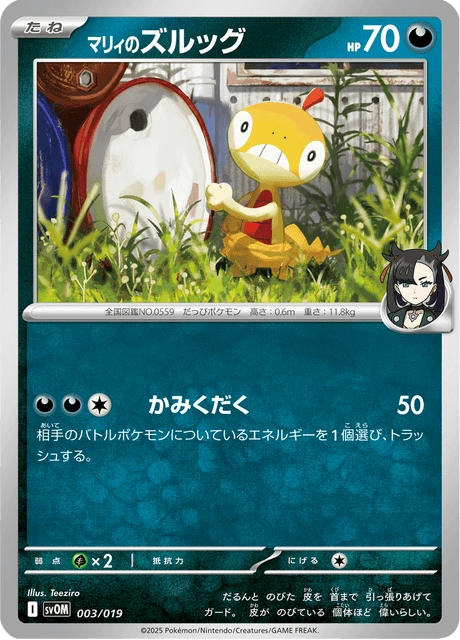 Marnie's Scraggy – Normal