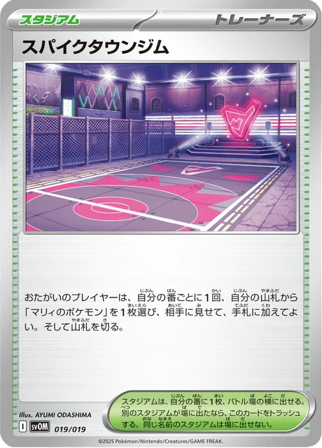 Spikemuth Gym – Normal