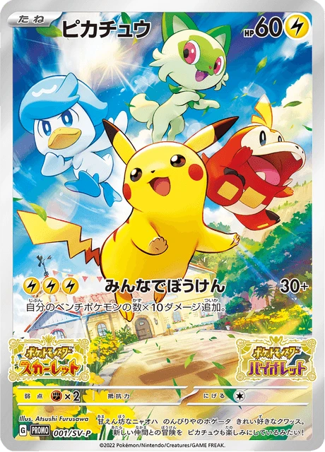 Pikachu – Holo