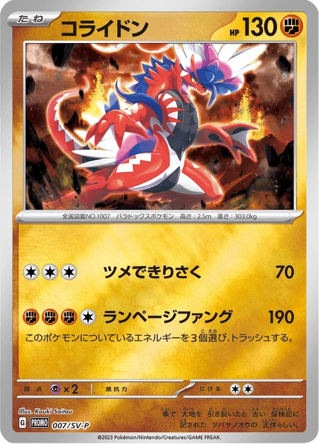 Koraidon – Holo