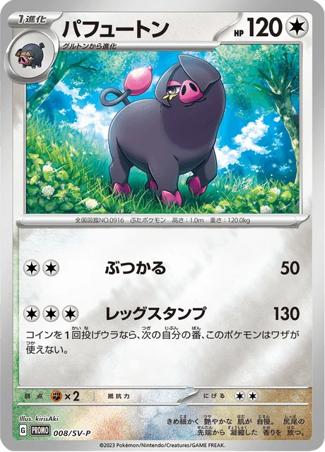 Oinkologne – Holo