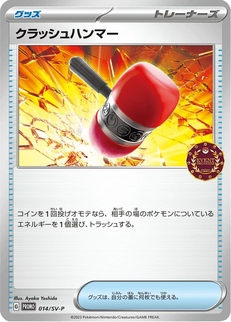 Crushing Hammer