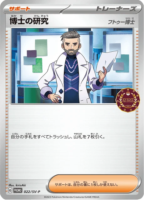 Professor's Research – Normal