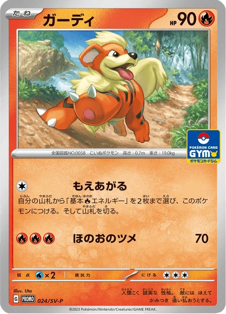 Growlithe – Normal