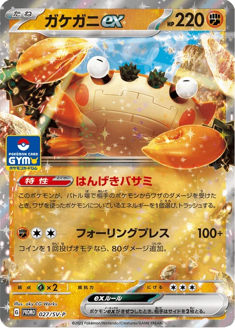 Klawf ex – Holo