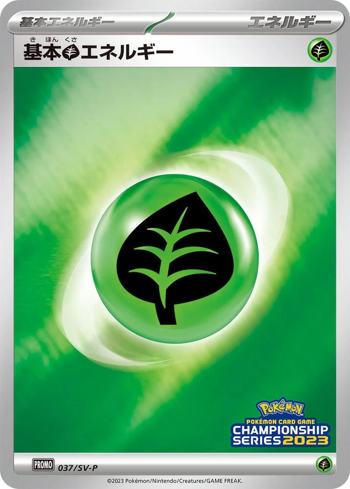 Basic Grass Energy – Normal