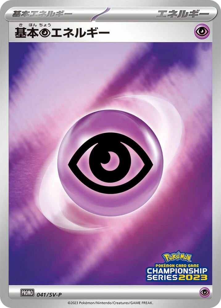 Basic Psychic Energy – Normal