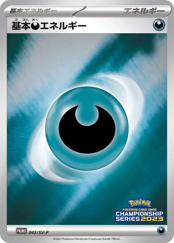 Basic Darkness Energy – Normal