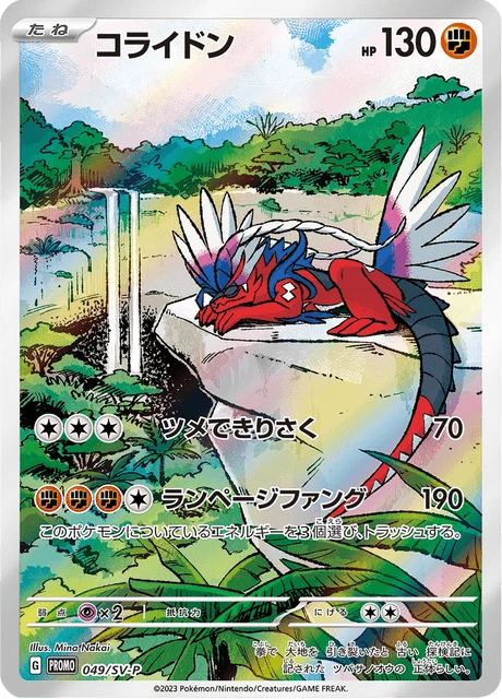 Koraidon – Holo