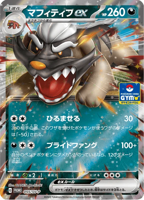 Mabosstiff ex – Holo