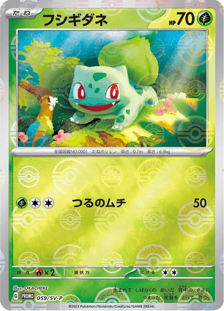 Bulbasaur – Holo
