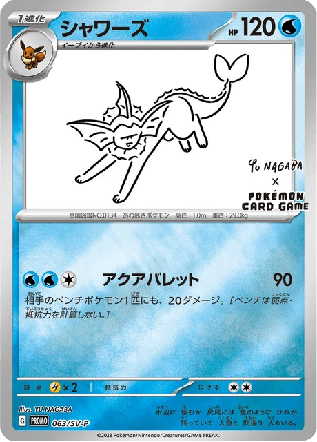 Vaporeon – Holo