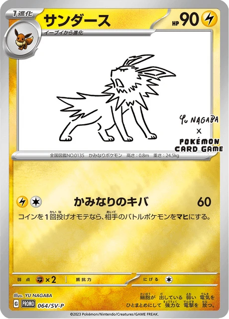 Jolteon – Holo