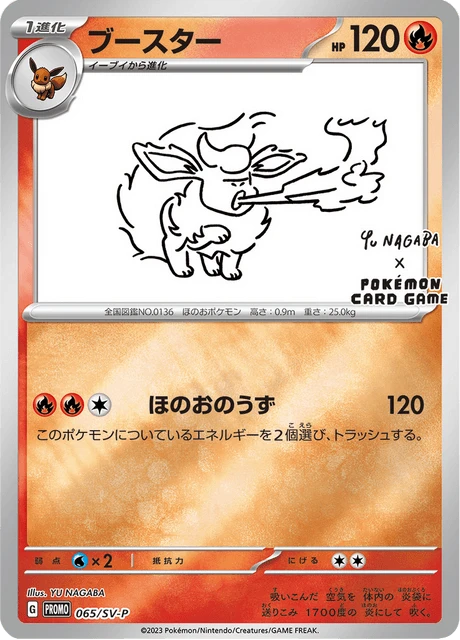 Flareon – Holo