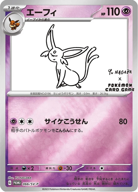 Espeon – Holo