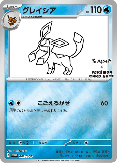 Glaceon – Holo