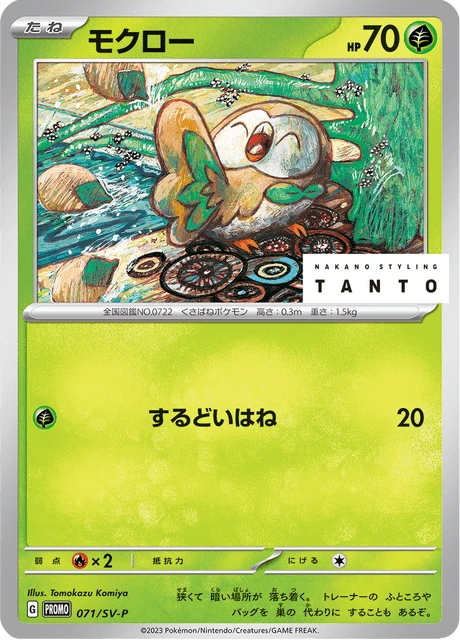Rowlet – Normal
