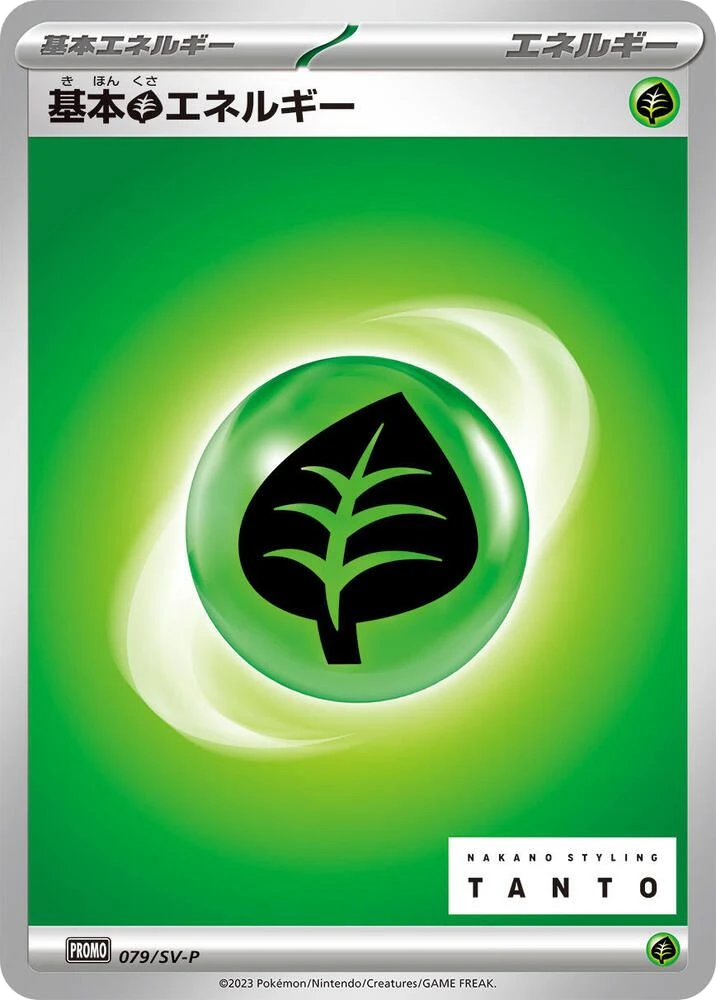 Basic Grass Energy – Normal