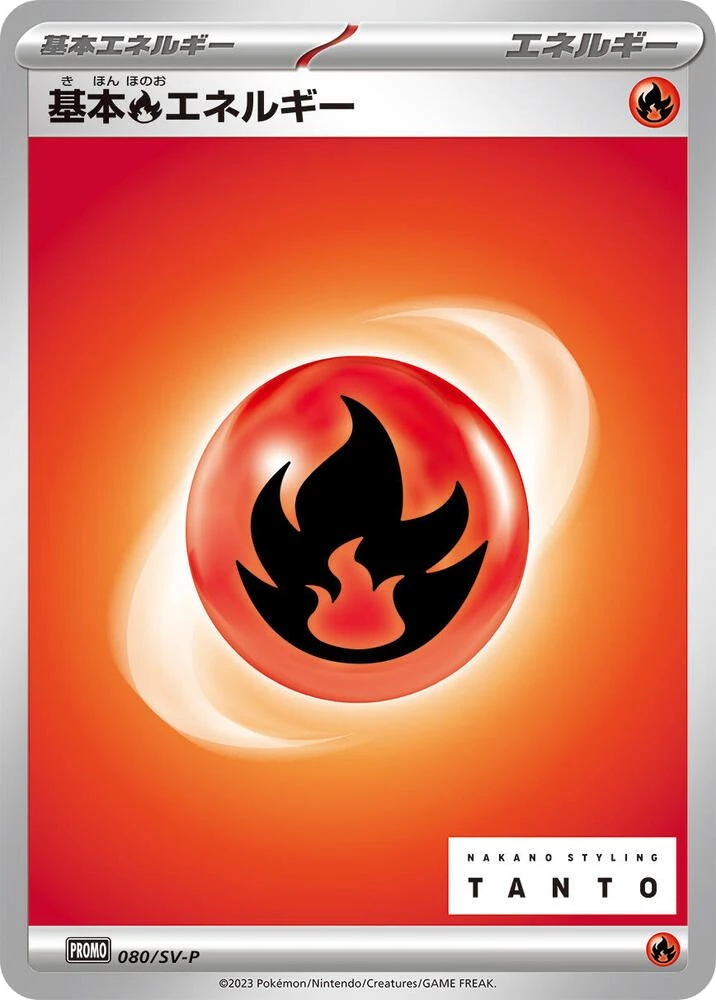 Basic Fire Energy – Normal