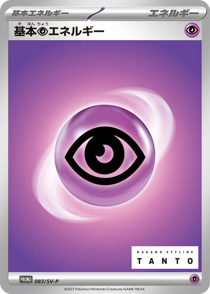 Basic Psychic Energy – Normal