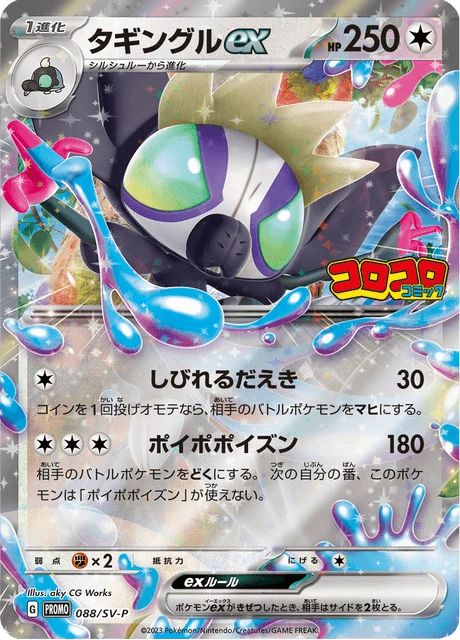Grafaiai ex – Holo