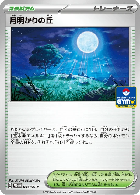 Moonlit Hill – Normal