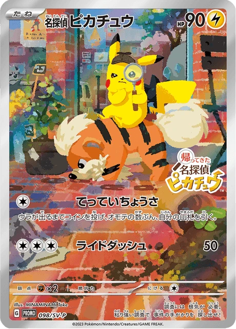 Detective Pikachu – Holo