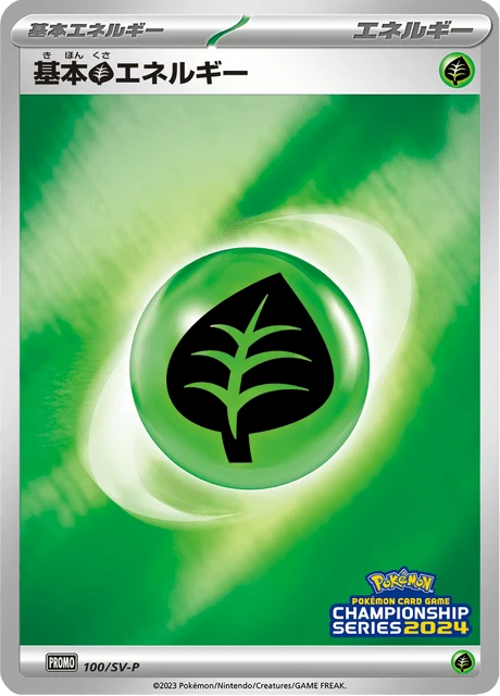 Basic Grass Energy – Normal