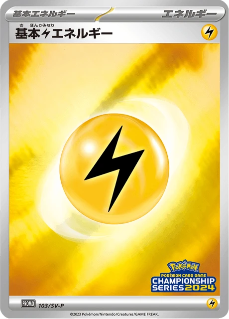 Basic Lightning Energy – Normal