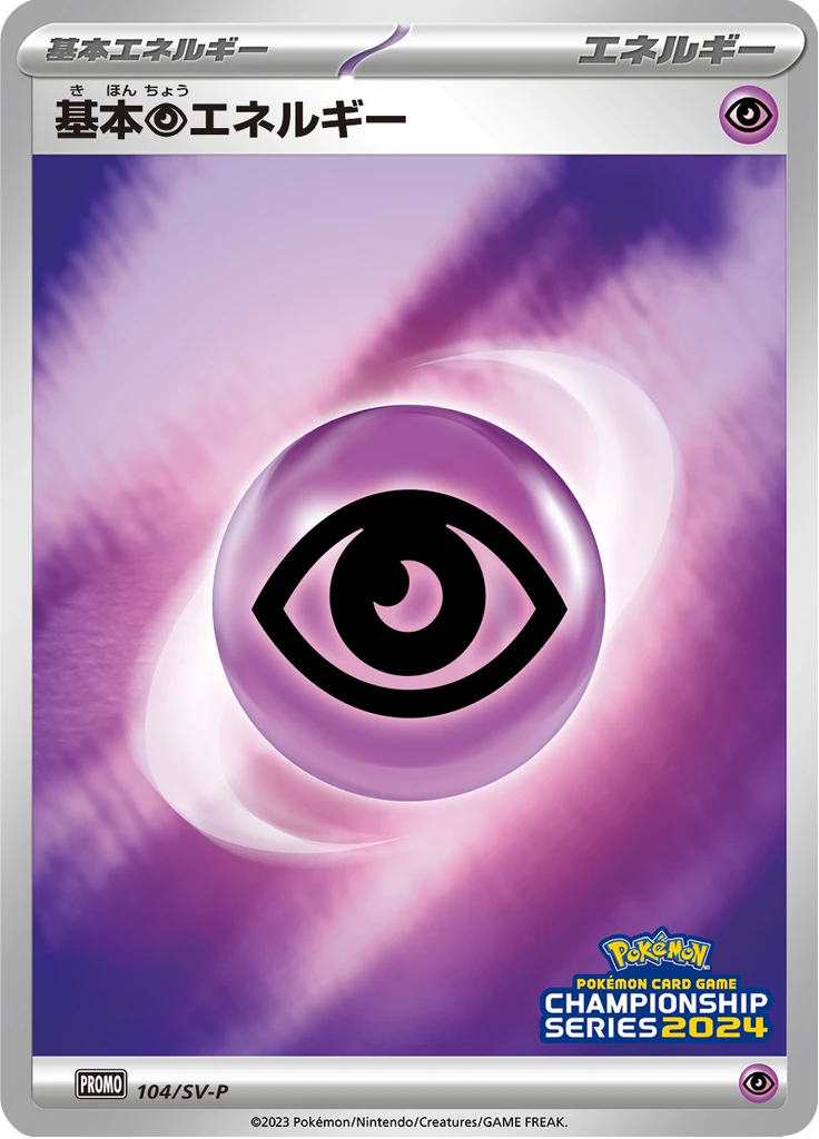 Basic Psychic Energy – Normal