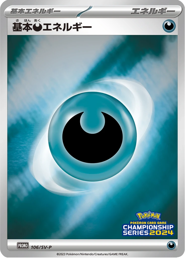 Basic Darkness Energy – Normal