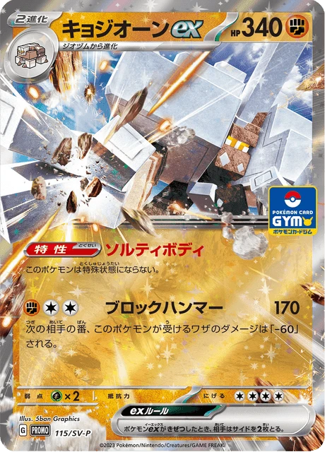 Garganacl ex – Holo