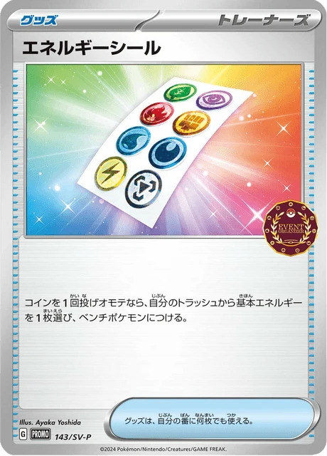 Energy Sticker – Normal