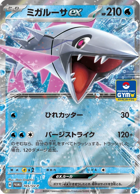 Veluza ex – Holo