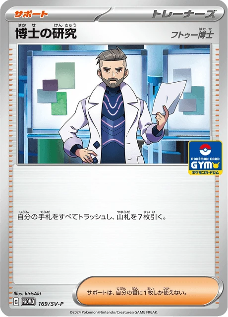 Professor's Research – Normal