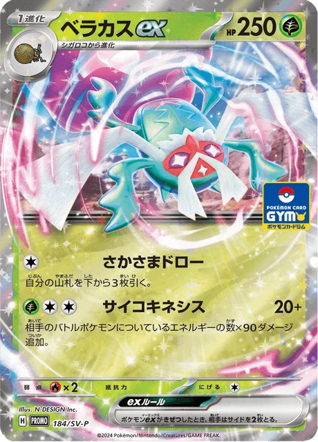 Rabsca ex – Holo