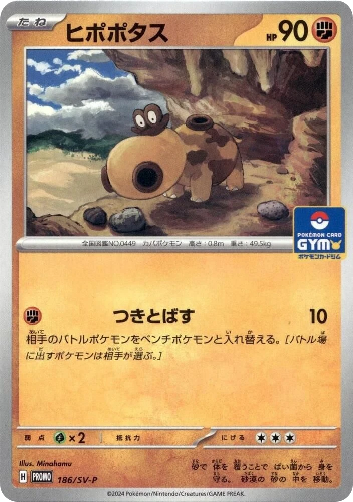 Hippopotas