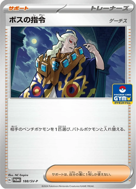 Boss's Command – Normal