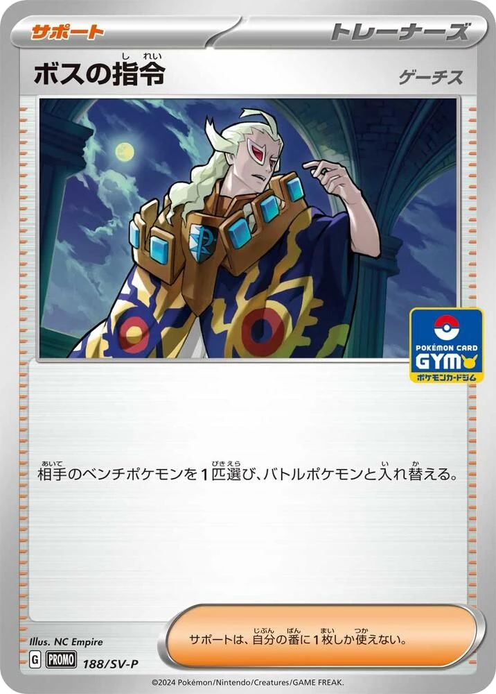 Boss's Command – Normal