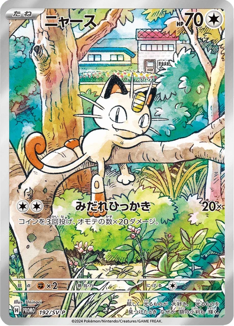 Meowth