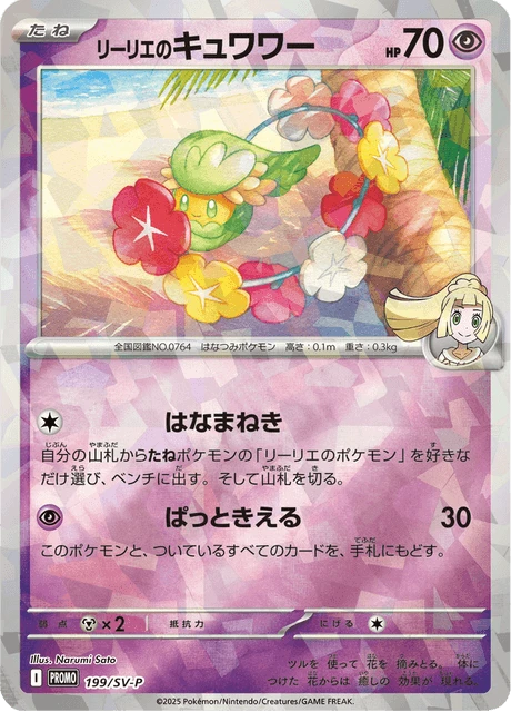 Lillie's Comfey