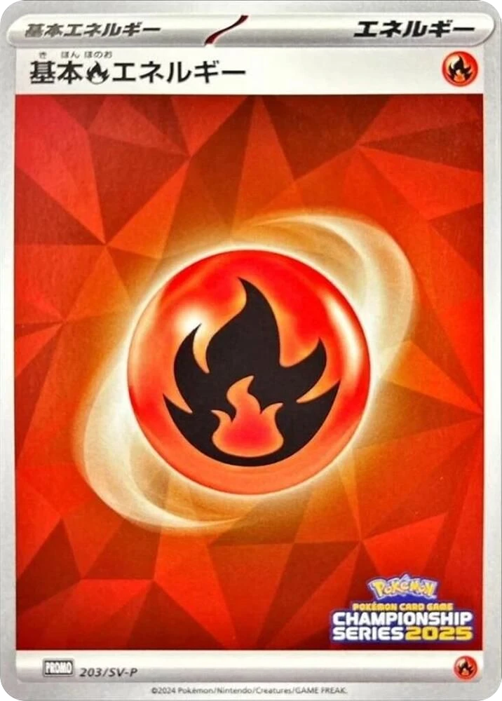 Basic Fire Energy – Normal