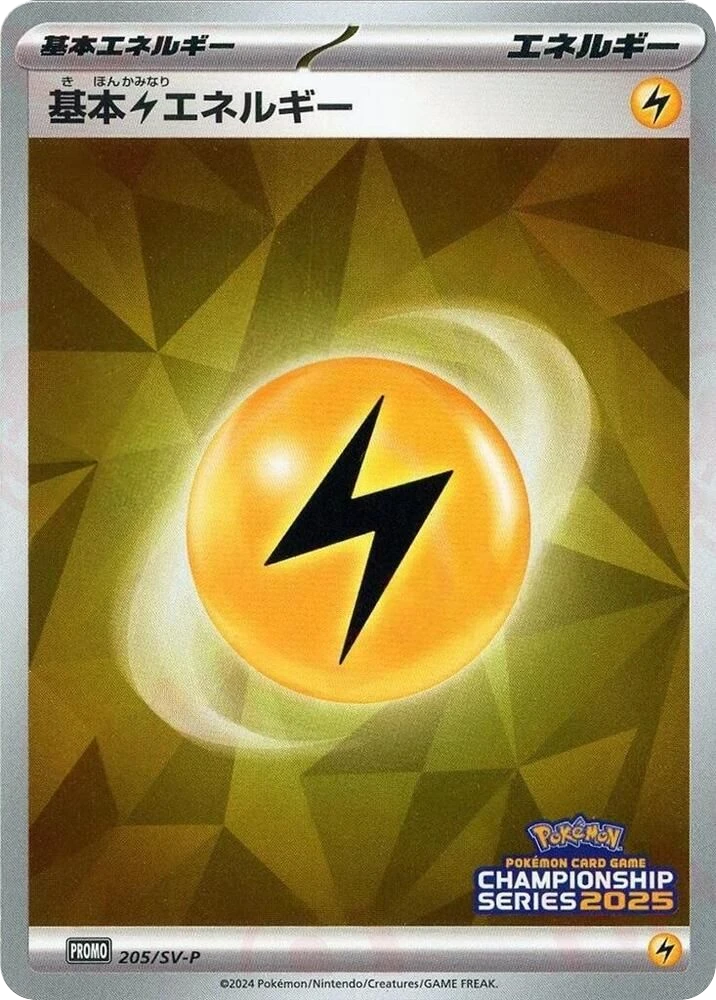 Basic Lightning Energy – Normal