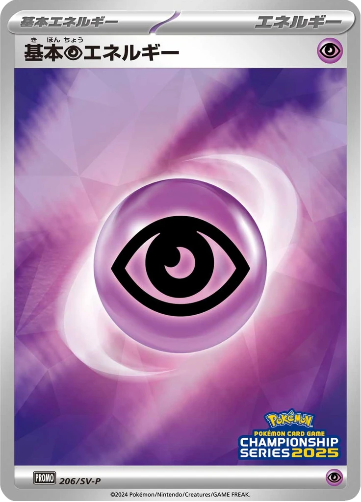 Basic Psychic Energy – Normal