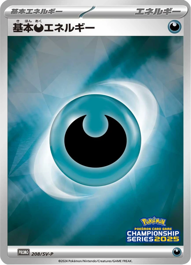 Basic Darkness Energy – Normal