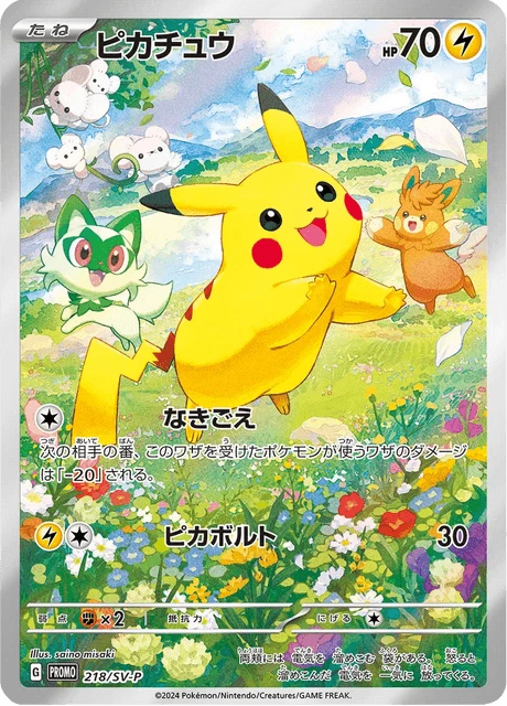 Pikachu – Holo