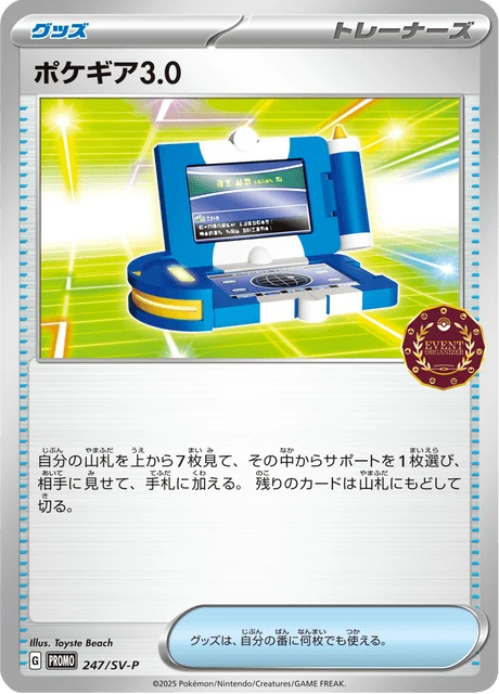 Pokegear – Normal