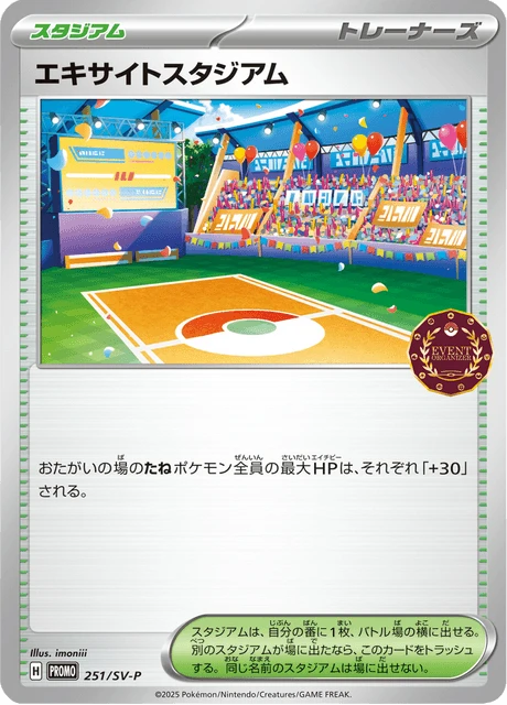 Lively Stadium – Normal